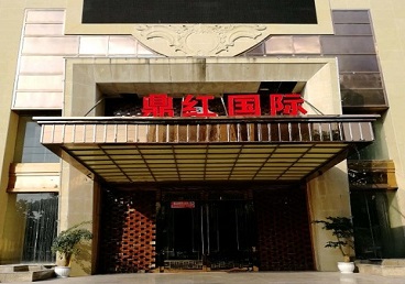 博望商务KTV真空哪家最开放-鼎红国际KTV消费价格玩乐点评