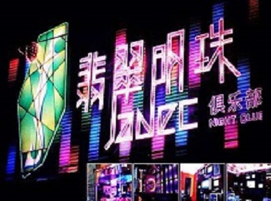博望哪里荤的KTV陪酒女漂亮多-翡翠明珠KTV好玩会所体验